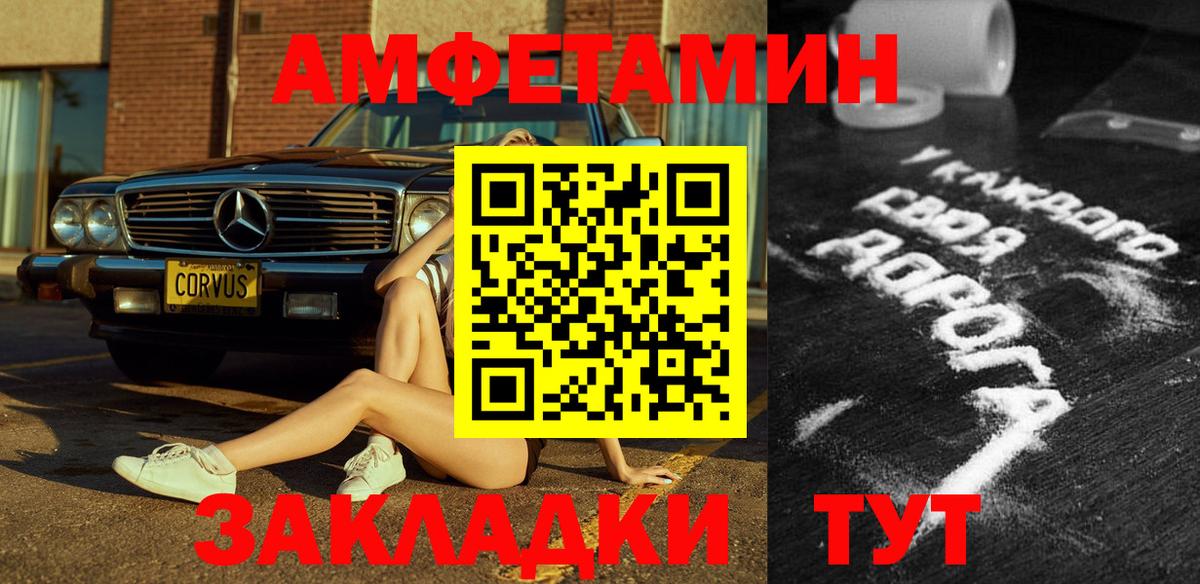 АМФЕТАМИН Premium Ишимбай