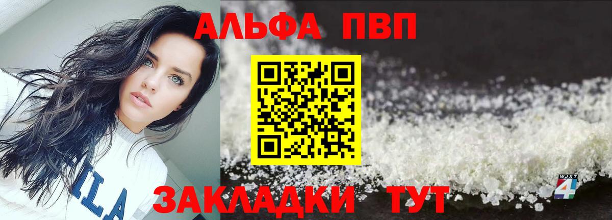 Alpha-PVP кристаллы  А ПВП Crystall  Альфа ПВП  Alpha PVP крисы CK  Вход с VPN  Ишимбай 