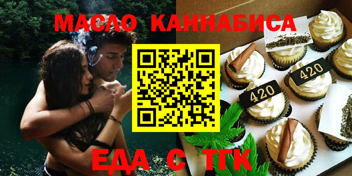 Ишимбай  Canna-Cookies марихуана  Вход с VPN 