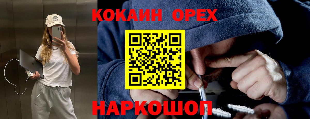 Cocaine VHQ  Вход с VPN  Ишимбай  Кокаин Эквадор 