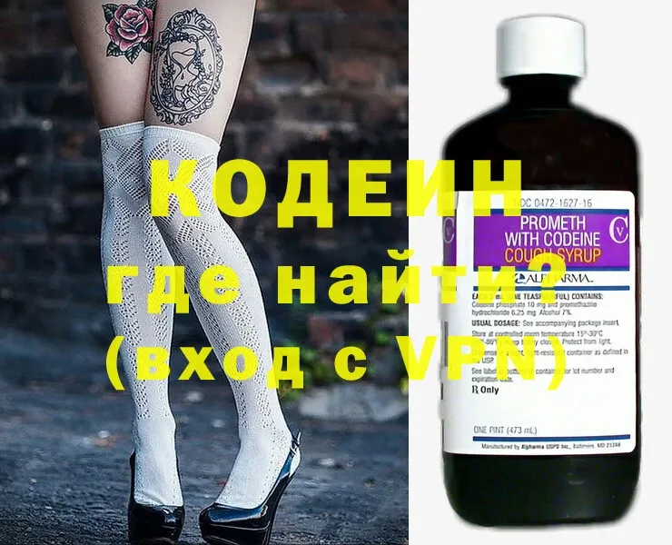 Кодеиновый сироп Lean напиток Lean (лин)  omg маркетплейс  Ишимбай 