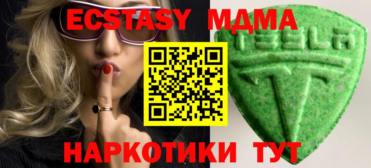 Ecstasy Cube  ЭКСТАЗИ 280мг  Вход с VPN  Ишимбай 