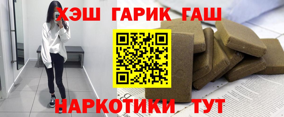 ГАШ убойный  Вход с VPN  ГАШ  Ишимбай  ГАШИШ хэш 