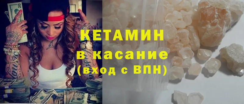 Кетамин ketamine  Ишимбай 