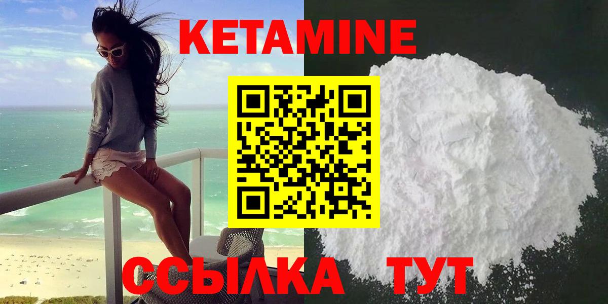 КЕТАМИН ketamine Ишимбай