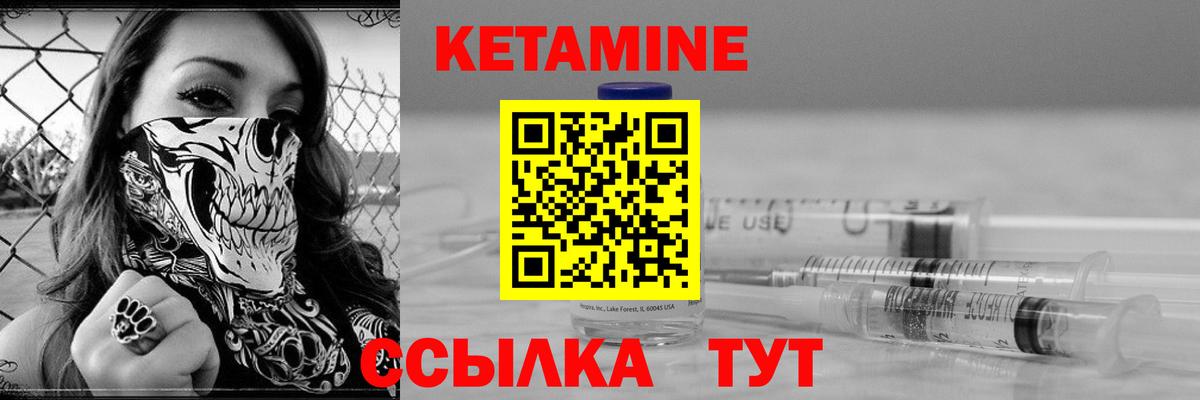 Ишимбай  Кетамин VHQ  Кетамин ketamine  Вход с VPN 