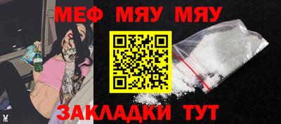 мефедрон Гусиноозёрск