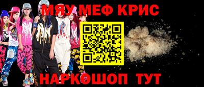 мефедрон Гусиноозёрск