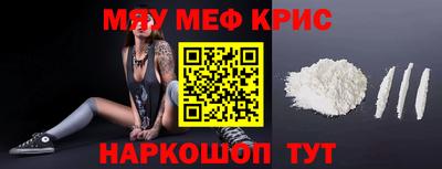 мефедрон Гусиноозёрск