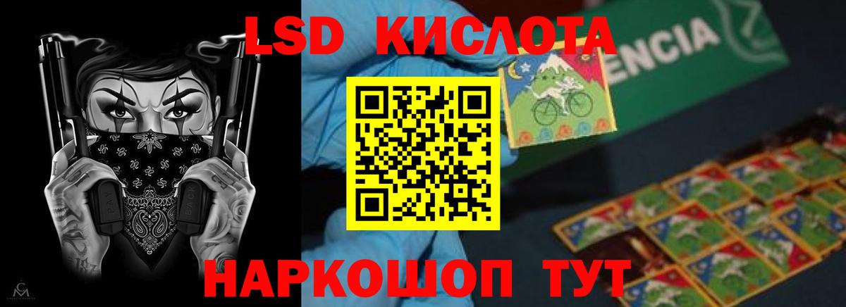 LSD-25 экстази ecstasy Ишимбай