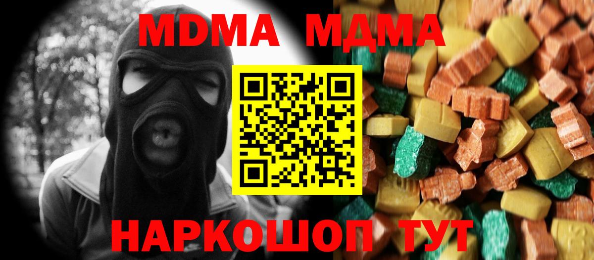 МДМА Molly Ишимбай