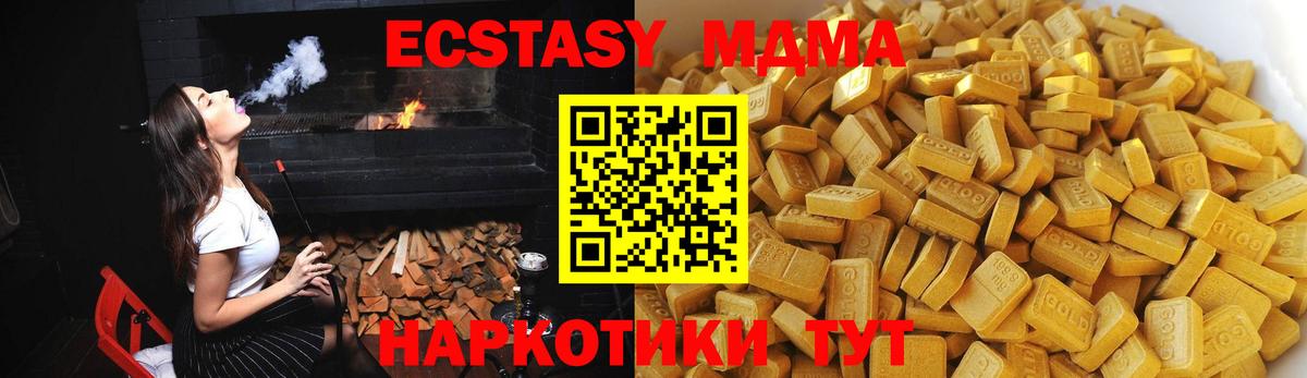 MDMA crystal  Вход с VPN  МДМА  Ишимбай  МДМА crystal 