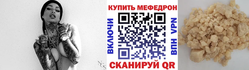 МЕФ мяу мяу  Ишимбай 