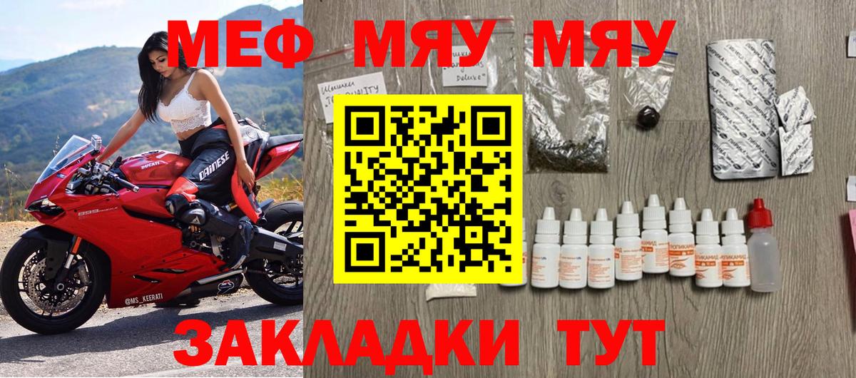 Мефедрон мука  МЕФ 4 MMC  Меф  Вход с VPN  Ишимбай 