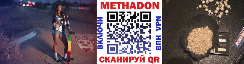 кракен ONION  Ишимбай  МЕТАДОН белоснежный 