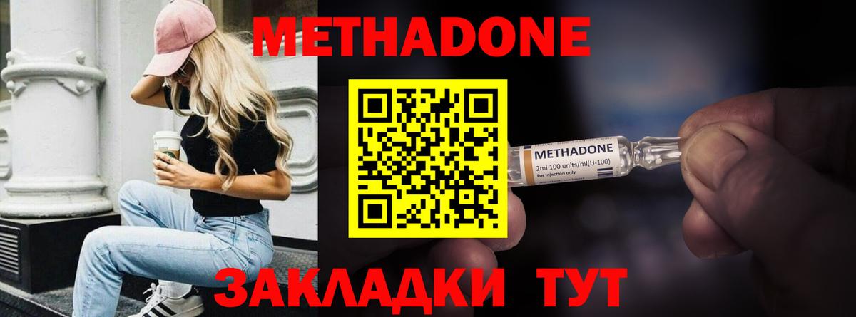 МЕТАДОН белоснежный  МЕТАДОН methadone  omg   Ишимбай  Вход с VPN 