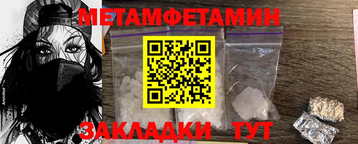 МЕТАМФЕТАМИН Декстрометамфетамин 99.9% Ишимбай